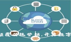 虚拟币广告平台：颠覆传