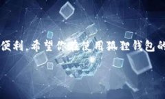 在管理数字货币资产时，