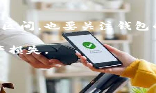 在购买比特币硬钱包时，有几个主要渠道可以选择，这些渠道各自有其优缺点。以下是一些常见的购买方式：

### 1. 官方网站
许多著名的比特币硬钱包品牌，如 Ledger 和 Trezor，都会在其官方网站上直接销售产品。购买时，务必要确保你是在官方网站上，以避免购买到假冒伪劣产品。

#### 优点：
- 正规渠道，质量有保障。
- 通常会有最新版本的硬钱包。
  
#### 缺点：
- 可能需要支付运费，且有时订单处理时间较长。

### 2. 电子商务平台
像亚马逊、eBay，以及专门的加密货币设备商店，都是购买比特币硬钱包的好去处。

#### 优点：
- 可能会有折扣或者促销活动。
- 快速送达，通常有较短的处理时间。

#### 缺点：
- 风险较大，需确保卖家信誉良好。
- 可能无法获得售后支持。

### 3. 当地加密货币商店
在一些城市，可能会有专门的商店出售比特币硬钱包，这些商店通常会提供相关的咨询服务。

#### 优点：
- 可以直接查看和体验产品。
- 有专业人士提供建议，适合初学者。

#### 缺点：
- 可能价格较高。
- 不一定在所有地方都有。

### 4. 加密货币交易所
一些大型交易所，如 Coinbase，可能会提供硬件钱包的购买选项。

#### 优点：
- 方便，从同一平台管理资产。
- 可能提供更优的价格。

#### 缺点：
- 并非所有交易所都有硬钱包出售。
- 安全性需小心，最好直接确保第三方交易所的可信性。

### 5. 社交媒体和论坛
不要忽视比特币相关的论坛或社交媒体群组，有时用户会分享购买链接或者出售二手硬钱包的信息。

#### 优点：
- 可能会发现优惠信息或二手钱包。
- 可以与其他用户交流经验。

#### 缺点：
- 风险较高，需要谨慎成交。
- 可能会碰到骗子或者虚假信息。

---

在选择购买渠道时，确保你了解有关比特币硬钱包的功能、品牌和价格区间，也要关注钱包的安全性和用户评价。确保对比后再做决定，以保护自己的资产安全。

此外，购买后务必妥善保管钱包的私钥，确保不会泄露给他人，避免资产损失。

如果你对比特币硬钱包仍有疑问，欢迎继续提问！