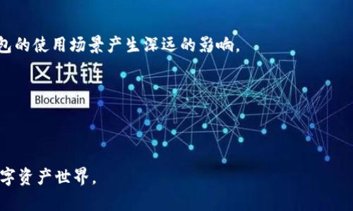 在这个数字化不断深入生活的时代，管理虚拟资产的方法也层出不穷。小狐狸钱包（MetaMask）作为一种基础的加密货币钱包，已经成为了许多人管理和交易以太坊及其代币的首选工具。但是，有趣的是，对于初学者来说，如何正确配置小狐狸钱包的网络，可能会显得复杂而神秘。今天，就让我们来解开这个谜题，深入了解一下小狐狸钱包的网络配置。

1. 小狐狸钱包是什么？

首先，我们要了解小狐狸钱包的基本概念。小狐狸钱包是一种浏览器扩展和移动应用程序，用于以太坊及以太坊兼容区块链的资产管理。用户可以通过小狐狸钱包安全地存储、发送和接收加密货币和代币。不过，仅仅拥有一个钱包是不够的，配置正确的网络同样至关重要。

2. 小狐狸钱包的网络选择

在使用小狐狸钱包之前，首先需要选择合适的网络。小狐狸钱包支持多种网络，包括以太坊主网、测试网（如Ropsten、Rinkeby、Goerli等）和一些其他的以太坊兼容链，例如Binance Smart Chain（BSC）等。这些网络各自有不同的特点和使用场景，一个小小的选择，可能会影响你的交易成本和速度。

3. 如何配置小狐狸钱包的网络？

那么，具体如何进行网络配置呢？让我们一步一步来。以下是详细的步骤：

ul
    listrong步骤一：/strong首先，确保你已经安装了小狐狸钱包。如果你还没有安装，可以访问MetaMask官方网站进行下载并安装。/li
    
    listrong步骤二：/strong打开小狐狸钱包，输入你的密码，登录你的账户。/li
    
    listrong步骤三：/strong登录后，你会看到钱包界面的右上角，点击你的账户图标，然后选择“设置”。/li
    
    listrong步骤四：/strong在“设置”选项中，找到“网络”选项。这里可以看到已有的网络列表。/li
    
    listrong步骤五：/strong如果你想添加新的网络，比如Binance Smart Chain，可以选择“添加网络”。/li
    
    listrong步骤六：/strong根据你想要配置的网络，填写所需的信息。以Binance Smart Chain为例，你需要填写以下内容：/li
    ul
        li网络名称：Binance Smart Chain/li
        li新RPC URL： https://bsc-dataseed.binance.org//li
        li链ID：56/li
        li符号（可选）：BNB/li
        li块浏览器网址（可选）：https://bscscan.com/li
    /ul
    
    listrong步骤七：/strong填写完毕后，点击“保存”。你现在可以在网络列表中看到你刚添加的网络！/li
    
    listrong步骤八：/strong选择你想使用的网络，系统会自动切换到该网络，并更新资产余额。/li
/ul

4. 注意事项

当然，在配置网络时，有几个细节需要特别注意：

ul
    li确保输入的信息准确无误，特别是RPC URL，否则你将无法连接到该网络。/li
    li不同网络的交易费用（Gas Fee）不同。以太坊主网的交易费用通常比Binance Smart Chain高，选择低费用的网络可以有效降低交易成本。/li
    li测试网中的资产可能会失去实际价值，但它们是学习和实践的好工具。/li
/ul

5. 如何使用小狐狸钱包进行交易？

网络配置完成后，你终于可以开始使用小狐狸钱包进行交易了。但在进行交易之前，掌握一些基本流程和操作，能让你事半功倍。

ul
    listrong步骤一：/strong点击“发送”按钮，输入对方的钱包地址和你希望发送的金额。/li
    
    listrong步骤二：/strong检查交易的手续费，选择合适的Gas Price。记住，不同的时间和网络状况下，Gas Fee会有所变化。/li
    
    listrong步骤三：/strong确认交易信息无误后，点击“确认”。这时，交易会被提交到区块链上，你可以在钱包中查看交易状态。/li
    
    listrong步骤四：/strong根据网络的繁忙程度，确认交易可能需要一些时间。耐心等待，你可以通过区块链浏览器跟踪你的交易。/li
/ul

6. 小狐狸钱包的安全性

最后，谈谈安全性。钱包的安全性是每一个加密货币用户都必须重视的问题... 

ul
    li一定要妥善保管你的助记词，不要分享给任何人。这是你恢复钱包的唯一方法。/li
    li启用双重身份验证（2FA）功能，增加一个额外的安全层次。/li
    li定期更新密码，保持设备安全，安装反病毒软件。/li
/ul

在完成所有这些操作后，你就可以安心地使用你的小狐狸钱包进行各种加密货币的交易与管理了。无论你是投资者、交易员还是数字资产的管理者，了解如何配置并使用小狐狸钱包都是成功的关键。

7. 未来的展望

随着区块链技术的不断发展，小狐狸钱包也将与时俱进，整合更多的功能和服务。无论是DeFi（去中心化金融）还是NFT（非同质化代币），都将对小狐狸钱包的使用场景产生深远的影响。

那么，你准备好与小狐狸钱包一起探索加密世界了吗？接下来的旅程充满了机遇和挑战，祝你在这条道路上一路顺风！

小狐狸钱包, 网络配置, 加密货币, 以太坊/guanjianci 

总之...掌握小狐狸钱包的网络配置，开启你的加密货币管理之旅，这是一个新手学习的必经之路。希望以上信息能帮助你顺利上手，带你走向更广阔的数字资产世界。