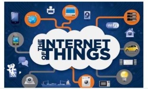 在这个数字化不断深入生活的时代，管理虚拟资产的方法也层出不穷。小狐狸钱包（MetaMask）作为一种基础的加密货币钱包，已经成为了许多人管理和交易以太坊及其代币的首选工具。但是，有趣的是，对于初学者来说，如何正确配置小狐狸钱包的网络，可能会显得复杂而神秘。今天，就让我们来解开这个谜题，深入了解一下小狐狸钱包的网络配置。

1. 小狐狸钱包是什么？

首先，我们要了解小狐狸钱包的基本概念。小狐狸钱包是一种浏览器扩展和移动应用程序，用于以太坊及以太坊兼容区块链的资产管理。用户可以通过小狐狸钱包安全地存储、发送和接收加密货币和代币。不过，仅仅拥有一个钱包是不够的，配置正确的网络同样至关重要。

2. 小狐狸钱包的网络选择

在使用小狐狸钱包之前，首先需要选择合适的网络。小狐狸钱包支持多种网络，包括以太坊主网、测试网（如Ropsten、Rinkeby、Goerli等）和一些其他的以太坊兼容链，例如Binance Smart Chain（BSC）等。这些网络各自有不同的特点和使用场景，一个小小的选择，可能会影响你的交易成本和速度。

3. 如何配置小狐狸钱包的网络？

那么，具体如何进行网络配置呢？让我们一步一步来。以下是详细的步骤：

ul
    listrong步骤一：/strong首先，确保你已经安装了小狐狸钱包。如果你还没有安装，可以访问MetaMask官方网站进行下载并安装。/li
    
    listrong步骤二：/strong打开小狐狸钱包，输入你的密码，登录你的账户。/li
    
    listrong步骤三：/strong登录后，你会看到钱包界面的右上角，点击你的账户图标，然后选择“设置”。/li
    
    listrong步骤四：/strong在“设置”选项中，找到“网络”选项。这里可以看到已有的网络列表。/li
    
    listrong步骤五：/strong如果你想添加新的网络，比如Binance Smart Chain，可以选择“添加网络”。/li
    
    listrong步骤六：/strong根据你想要配置的网络，填写所需的信息。以Binance Smart Chain为例，你需要填写以下内容：/li
    ul
        li网络名称：Binance Smart Chain/li
        li新RPC URL： https://bsc-dataseed.binance.org//li
        li链ID：56/li
        li符号（可选）：BNB/li
        li块浏览器网址（可选）：https://bscscan.com/li
    /ul
    
    listrong步骤七：/strong填写完毕后，点击“保存”。你现在可以在网络列表中看到你刚添加的网络！/li
    
    listrong步骤八：/strong选择你想使用的网络，系统会自动切换到该网络，并更新资产余额。/li
/ul

4. 注意事项

当然，在配置网络时，有几个细节需要特别注意：

ul
    li确保输入的信息准确无误，特别是RPC URL，否则你将无法连接到该网络。/li
    li不同网络的交易费用（Gas Fee）不同。以太坊主网的交易费用通常比Binance Smart Chain高，选择低费用的网络可以有效降低交易成本。/li
    li测试网中的资产可能会失去实际价值，但它们是学习和实践的好工具。/li
/ul

5. 如何使用小狐狸钱包进行交易？

网络配置完成后，你终于可以开始使用小狐狸钱包进行交易了。但在进行交易之前，掌握一些基本流程和操作，能让你事半功倍。

ul
    listrong步骤一：/strong点击“发送”按钮，输入对方的钱包地址和你希望发送的金额。/li
    
    listrong步骤二：/strong检查交易的手续费，选择合适的Gas Price。记住，不同的时间和网络状况下，Gas Fee会有所变化。/li
    
    listrong步骤三：/strong确认交易信息无误后，点击“确认”。这时，交易会被提交到区块链上，你可以在钱包中查看交易状态。/li
    
    listrong步骤四：/strong根据网络的繁忙程度，确认交易可能需要一些时间。耐心等待，你可以通过区块链浏览器跟踪你的交易。/li
/ul

6. 小狐狸钱包的安全性

最后，谈谈安全性。钱包的安全性是每一个加密货币用户都必须重视的问题... 

ul
    li一定要妥善保管你的助记词，不要分享给任何人。这是你恢复钱包的唯一方法。/li
    li启用双重身份验证（2FA）功能，增加一个额外的安全层次。/li
    li定期更新密码，保持设备安全，安装反病毒软件。/li
/ul

在完成所有这些操作后，你就可以安心地使用你的小狐狸钱包进行各种加密货币的交易与管理了。无论你是投资者、交易员还是数字资产的管理者，了解如何配置并使用小狐狸钱包都是成功的关键。

7. 未来的展望

随着区块链技术的不断发展，小狐狸钱包也将与时俱进，整合更多的功能和服务。无论是DeFi（去中心化金融）还是NFT（非同质化代币），都将对小狐狸钱包的使用场景产生深远的影响。

那么，你准备好与小狐狸钱包一起探索加密世界了吗？接下来的旅程充满了机遇和挑战，祝你在这条道路上一路顺风！

小狐狸钱包, 网络配置, 加密货币, 以太坊/guanjianci 

总之...掌握小狐狸钱包的网络配置，开启你的加密货币管理之旅，这是一个新手学习的必经之路。希望以上信息能帮助你顺利上手，带你走向更广阔的数字资产世界。