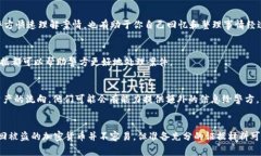 如果你的USDT（泰达币）钱