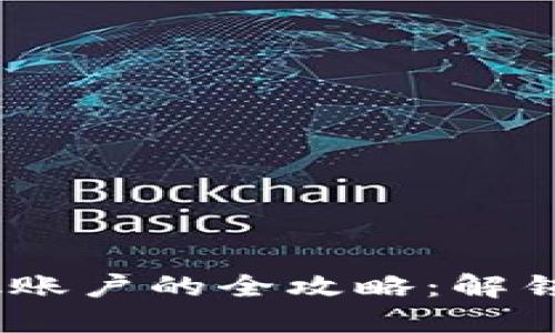 轻松导入MetaMask账户的全攻略：解锁你的数字资产之门！