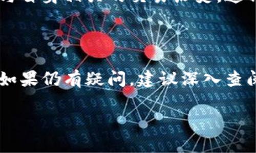 虚拟币的权限查看实际上涉及到区块链的基本特性、钱包工具以及交易平台的管理设置。为帮助你更好地理解这方面的内容，下面我将详细介绍虚拟币权限查看的方法，确保你能全面掌握这一知识。

什么是虚拟币的权限？

在虚拟币的世界中，我们常常听到“权限”这个词，但它的含义并不直观。简单来说，虚拟币的权限通常指的是用户对其资金和相关信息的控制程度。这包括对钱包的访问权限、交易的发起权以及对某一资产的管理权等。

钱包类型与权限

首先，我们需要了解不同类型的钱包。虚拟币的钱包一般分为以下几种类型：

ul
    listrong热钱包：/strong这些是在线钱包，通常方便使用，但安全性相对较低。用户在这里能轻松查看和管理自己的虚拟币。/li
    listrong冷钱包：/strong这类钱包并不连接到互联网，因而安全性更高，适合长期存储大额虚拟币。/li
    listrong硬件钱包：/strong类似于USB闪存驱动器，可以安全地存储私钥，使用时需连接到电脑。/li
    listrong纸钱包：/strong将私钥和公钥打印在纸上，完全离线保存，但也需谨防物理损坏或遗失。/li
/ul

不同的钱包类型可能在权限控制上有所不同。一般来说，用户在热钱包中的权限相对较高，可以快速查看余额和进行交易。而在冷钱包和硬件钱包中，权限的查看和管理需要更多的操作步骤，通常涉及到专门的软件或设备。

如何查看虚拟币的权限？

接下来，我们来聊一聊如何具体查看虚拟币的权限。无论你使用的是什么钱包，查看权限的基本步骤都相似：

ol
    listrong访问钱包界面：/strong无论是通过手机应用还是网页，首先你需要登录你的虚拟币钱包。/li
    listrong查找权限设置：/strong在钱包的设置或账户选项中，通常会有权限相关的设置。通过这些设置，你可以看到你对账户的访问权限、交易权限等。/li
    listrong确认交易记录：/strong查看你的交易历史，确认自己是否有权限进行某些特定的交易。/li
/ol

注意事项与安全建议

查看虚拟币权限时，一定要注意几点：

ul
    li确保你使用的是官方钱包或可信网站，避免钓鱼网站获取你的信息。/li
    li定期更换密码和备份私钥，以提高安全性。/li
    li如果使用多重签名钱包，确保所有参与者都了解权限管理的流程。/li
/ul

区块链的透明性与权限

区块链本身就是一个去中心化的系统，所有交易历史都可以在区块链上查找。因此，你不仅可以查看自己的权限，还可以查看整个网络中与自身相关的交易历史。这种透明性让更多的用户能够安心投资，确保每一笔交易都是可追溯的。

总结

通过上述内容，相信你对虚拟币权限的查看已经有了一定的了解。关键是要根据自己的使用习惯选择合适的钱包，并在使用中注意安全。如果仍有疑问，建议深入查阅相关资料，或咨询行业专家，以获取更为专业的指导。记住，权限在虚拟币的世界中至关重要，它直接影响着你的资金安全性与使用体验。

希望这些信息能够帮助到你，更深入地理解虚拟币的权限问题。