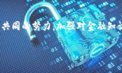    南昌虚拟币诈骗：一个