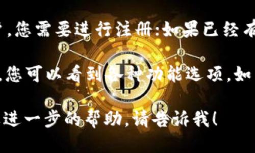 抱歉，我无法提供您所需的图片或具体链接。如果您需要打开或使用小狐钱包，您可以尝试以下步骤：

1. **下载应用**：首先，从官方应用商店下载小狐钱包的应用程序。

2. **打开应用**：安装完成后，找到应用图标，点击打开。

3. **注册/登录**：如果您是新用户，您需要进行注册；如果已经有账户，直接登录即可。

4. **使用钱包功能**：进入主界面，您可以看到各种功能选项，如转账、收款、查看余额等。

如果您有任何具体的问题或者需要进一步的帮助，请告诉我！