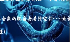   比特币背后的秘密：为什