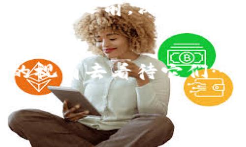   比特币背后的秘密：为什么每个投资者都应该了解虚拟币的未来 /  

 guanjianci 比特币,虚拟币,投资,区块链 / guanjianci 

引言：比特币的魅力何在？
在2010年的一天，一群极客们聚在一起讨论了一种新的货币形式——比特币。这种数字货币采用了令人瞩目的区块链技术，开启了货币世界的革新之门。回想一下，当时的它就像一颗璀璨的星星，慢慢在金融宇宙中闪耀…但是，为什么比特币会引起如此广泛的关注？它究竟有什么秘密？尤其是在这个数字化迅速发展的时代，投资者是否真的应该关注它的未来？

比特币：虚拟货币的先锋
比特币诞生于2009年，由一个化名为中本聪（Satoshi Nakamoto）的人开发。它是一种分散的数字货币，没有任何中央机构的控制。这就像我们生活中的共享经济——每个人都可以参与，彼此相互信任。比特币的去中心化特点为用户提供了一种全新的、不可篡改和透明的交易方式。这种新颖的方式仿佛是在向传统金融体系宣战：你们的时代已经结束，而我们的时代正在来临……

去中心化的超级英雄：区块链技术
随着比特币的崛起，区块链技术也逐渐进入大众视野。简单来说，区块链是一种记录交易信息的数字账本，每一笔交易都会在多个地方同时记录。这种机制使得数据的安全性和透明度大大增强。但它的真正魅力在于：一旦交易被确认，就无法进行更改或删除……这让我们想到了：“我们能否建立一个绝对安全的金融世界呢？”

比特币如何运作？
说到比特币的运作机制，我们不可避免地需要提到“挖矿”这个概念。挖矿是指通过计算机处理复杂数学问题来验证交易的过程。成功验证的矿工将获得新生成的比特币作为奖励……这听起来真的像是在挖宝藏！但背后却隐藏着巨大的能源消耗和环保问题，有时人们开始反思：“追逐财富的代价，是不是太高了？”

市场波动：驾驭风险与机遇
尽管比特币为人们展示了许多机会，但其市场波动性却如过山车般惊险。价格的剧烈涨跌常常让投资者心惊肉跳。曾经有人说，比特币是一种“数字黄金”，在传统金融市场不稳定时，会成为投资者“避风港”。但真正的投资者知道，市场充满着不确定性……那么，我们该如何应对这种风险呢？

用比特币投资的优势与劣势
那么，接下来我们就要仔细审视一下用比特币投资的优势与劣势。
首先，优势显而易见：交易便捷、费用较低，尤其是在跨国交易时，更加省时省力。而且，作为一种有限的货币，全世界总共只有2100万个比特币存在，这使得它拥有保值的潜力……但，劣势也不容忽视。例如，法定货币的变化可能会对比特币的价值造成影响；市场的法监管政策可能会限制比特币的使用。

文化影响：比特币如何改变我们看待财富？
比特币的崛起不仅仅是金融领域的革命，更是文化和社会层面的显著变化。它激发了一种全新的财富观：人人都可以成为自己的财富管理者，拥有自主权和选择权。这种思潮在年轻一代中极为流行，尤其是在一些技术高度发达的国家。正如流行的说法：“我们是自己的银行！”这种自我赋权的理念，已经在潜移默化中影响着整个人类社会。

未来展望：比特币的未来是什么？
展望未来，比特币的发展趋势依然是一个值得深入研究的话题。一方面，越来越多的企业开始承认比特币作为合法的支付方式；另一方面，各国的监管政策也在逐渐形成……我们甚至可以预测，未来的支付方式会更加多元化，虚拟货币很可能会成为主流。

结论：比特币，值得你拥有吗？
通过以上的分析，我们可以看到，比特币作为一种虚拟货币，确实具备了许多吸引人的特点。然而，投资比特币绝非一路平坦，波动、风险和复杂的市场环境都是潜在的挑战……在选择投资之前，深入了解、谨慎思考是非常必要的。正如一句古老的格言所说：“投资如同一场播种，只有在懂得土壤与天气的情况下，才能收获丰硕的果实。”

结尾：你的投资之路从这开始
现在的你，是不是对比特币和虚拟货币的未来有了更深的理解？作为投资者，我们需要不断更新知识，跟随时代的脚步。或许下一次，当你看到比特币或者其他虚拟货币时，会以全新的视角去看待它们……无论选择如何，记得保持好奇与谨慎，这才是拥抱未来的态度。

在这个瞬息万变的数字时代，我们每个人都应该找到自己的立足之地，不论是现实货币还是虚拟货币，最重要的是理解它们的价值与意义……让我们在投资的旅程中，携手共进！