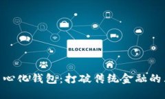 如何使用SHIB去中心化钱包