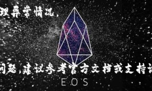 调用小狐钱包的签名方法通常需要集成相应的软件开发工具包（SDK）或使用开放API。为了给你提供更具体的指导，以下是一般步骤和示例代码，可以帮助你实现小狐钱包的签名操作。

### 步骤 1：准备环境

确保你已经在项目中集成了小狐钱包的SDK。如果你还没有集成，请访问小狐钱包的官方网站，下载并按照文档进行集成。

### 步骤 2：初始化钱包

在调用签名方法之前，你需要初始化钱包：

```javascript
// 假设你使用的是JavaScript SDK
const wallet = new XiaoHuWallet();
```

### 步骤 3：获取用户地址并选择签名信息

在实际调用签名方法前，确保你拥有用户的地址和需要签名的数据。例如，一段需要被签名的消息：

```javascript
const message = 