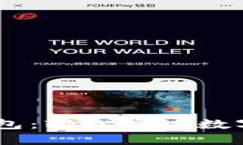 火币提币以太坊到TP钱包：轻松实现数字资产转移，安全又便捷!