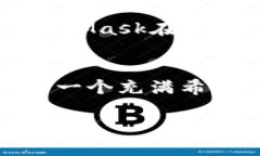   MetaMask非权威开发指南：