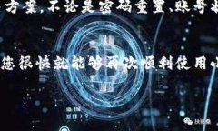 小狐钱包密码无效的错误