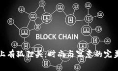 钱包上有狐狸头：时尚与