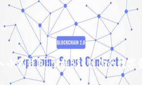 轻松导入小狐钱包：掌握BSC链你的数字资产之旅