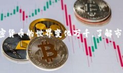 将钱包里的USDT转换为BNB（