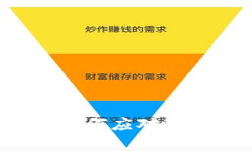 钱包App崩溃后，如何应对比特币投资的危机？