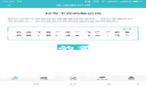 虚拟币的总量（或最大供应量）通常是区块链项目设计时设定的一个重要参数。不过，由于你提到的“hsr虚拟币”并不明确，这可能指的是不同的虚拟货币，而“HSR”有可能是“Hyper Speed Revolution”的缩写，或其他不同的加密货币。

在加密货币领域，许多项目会在其白皮书中详细说明总供应量。一般来说，某些虚拟币的总量是固定的，比如比特币的最大供应量是2100万，而其他一些代币则可能有更灵活的供应策略，根据网络的需求和发展改变其发行机制。

如果你对某一个特定的“HSR”虚拟币感兴趣，建议查看该货币的官方网站或相关白皮书，以获取最准确和详细的信息。这样你可以了解到其总量、流通量及分配机制等关键信息。

如果你需要更具体的信息或详细的市场分析，麻烦提供更多背景或明确你想知道的虚拟币名称。这样我能更好地帮助你！