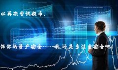 在交易所中将USDT提到钱包