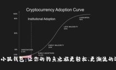 钓鱼小狐钱包：让你的钓