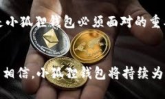 探秘小狐狸钱包：你知道