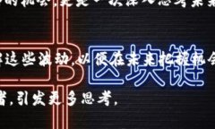 虚拟币暴跌，机会还是风