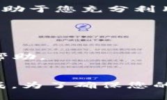 要升级小狐狸钱包的系统