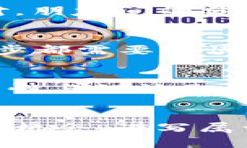   深度解析WSC虚拟币：数字货币的新宠，未来市场的潜力股！ / 
 guanjianci WSC虚拟币,数字货币,区块链技术,投资潜力 /guanjianci 

什么是WSC虚拟币？
在当今这个数字化飞速发展的时代，虚拟币的江湖里总是暗潮涌动，WSC虚拟币作为其中一颗冉冉升起的新星，吸引了无数投资者的关注。在浩瀚的区块链世界里，WSC不仅仅是一种数字资产，它更是一种理念，一种“去中心化”的生活方式…...

WSC虚拟币的起源与发展
WSC虚拟币的诞生，可以追溯到对传统金融体系的强烈质疑。这种质疑不是无根无据的，正如那句流行语所言：“不求人人都懂，但求我能独立于人。”它在2018年重磅出世，旨在提供一个安全、透明和高效的交易平台。这种虚拟币的推出，就如同一声响亮的口号，让人们对未来的金融科技充满了期待……

WSC虚拟币与传统货币的区别
传统货币是由政府发行，并且受到中央银行的监管，而WSC虚拟币则完全依赖于区块链技术。想象一下，当你不再需要一个中介来进行支付时，那种自由感是多么令人向往！仿佛真的可以说：“今天的钱包由我主宰！”千千万万的交易记录都储存在全球各地的计算机上，完全去除了人为操控的可能性，这真的是令人发指的暴爽，没错吧…

WSC虚拟币的技术优势
除了独特的去中心化特性外，WSC虚拟币还拥有许多新技术的加持，比如智能合约、快速交易等。这些技术的出现不仅提升了交易的速度，也确保了交易的透明性和安全性。我们都知道，敏捷性在投资中的重要性，不然，你稍微犹豫一下，错过的就是千载难逢的机会…

如何投资WSC虚拟币？
许多人在听闻虚拟币投资时，心中难免忐忑不安：“我该如何开始？投资风险大吗？”其实，投资WSC虚拟币并没有你想象中的复杂。首先，你需要选择一个可信赖的数字货币交易平台，这就像选择去哪家餐厅吃饭一样重要—毕竟，谁都不想在“钱”的问题上出错…

WSC虚拟币的市场前景分析
谈及WSC虚拟币的市场前景，不得不说它所处的行业环境极具吸引力。当前，数字货币的投资热潮不减，甚至可以说是居高不下。同时，随着全球范围内对区块链技术的不断普及，WSC也逐渐被更多人了解和接受。有人甚至戏称，未来的每一个人都可能是自己的“小银行”，这真是一个激动人心的前景啊……

WSC虚拟币的社区与生态系统
说到WSC，社区的力量是不可小觑的。它背后有一个热情高涨的开发者团队，以及一群活跃的用户，他们共同推动着WSC生态的发展和壮大。就像一场盛大的派对，朋友间的分享和交流使得这个数字货币的价值不断提升。在这种氛围下，投资者之间的互动也变得更加频繁，信息的传递更加迅速…

关于WSC虚拟币的争论与疑虑
当然，没有任何事物是完美无缺的，WSC虚拟币也受到了一些质疑：它是否真的具备长远价值？又或者说，它仅仅是一时的泡沫？对此，投资者们就像在下棋，每一步都需要谨慎考虑。有些人对此信心满满，而另一些人则持怀疑态度……

总结与展望
综上所述，WSC虚拟币以其独特的特性和广阔的市场前景，正吸引着越来越多的投资者，但与此同时，相关的市场风险也依然存在。因此，在进行投资之前，保持理性与谨慎是每一位投资者应有的态度。未来的金融科技将如何发展，谁又能预料呢？或许很快，我们每个人都将成为数字货币的一部分，迎接那不可思议的明天…

与WSC同行，走进未来金融的新篇章
最后，不妨问自己：在这股数字货币潮流中，你是准备乘风破浪，还是在岸边观望？无论你决定走哪条路，WSC虚拟币都在这里，等待着每一个充满梦想的人来把握机会，谱写属于自己的金融奇迹……