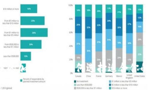 狐狸钱包中的加密货币：如何选择适合你的数字资产？