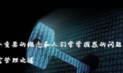 在讨论比特币钱包的关系