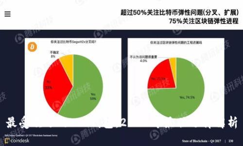 最受欢迎的LTC钱包：2023年最佳选择解析