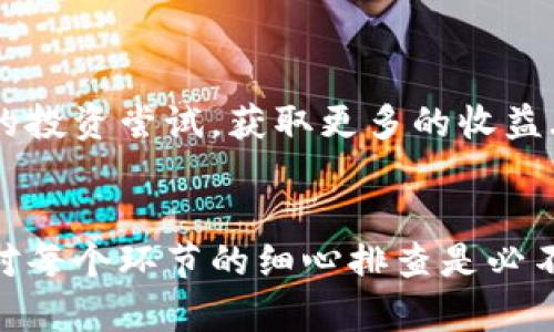 要将钱包里的USDT转到火币网，您需要按照以下步骤进行操作。这里将详细介绍每一个步骤，让您能顺利完成转账。

第一步：登录火币网账户
首先，您需要访问火币网的官方网站，输入您的账号和密码进行登录。如果您尚未注册，您需要先创建一个账户，完成身份认证后才能进行交易和转账。

第二步：获取火币网USDT充值地址
登录后，找到“资产”或“钱包”一栏，选择“充值”。然后在搜索框中输入“USDT”或者在列表中找到它，点击进入。此时您会看到火币网为您生成的USDT充值地址。
这个地址是一个长串的字母和数字组合，记录下这个地址，确保没有任何错误。错误的地址可能导致资金无法找回...所以一定要仔细确认！

第三步：打开您的钱包
现在，您需要打开您所使用的加密钱包，比如MetaMask、Trust Wallet或是其他数字货币钱包。在钱包界面中，选择“转账”或“发送”选项。

第四步：输入转账信息
在转账界面，您需要输入以下信息：
ul
    listrong收款地址：/strong将之前记录下来的火币网USDT充值地址粘贴到这个区域。/li
    listrong转账金额：/strong输入您想要转账的USDT数量。/li
/ul
另外，有些钱包可能会要求您选择转账网络，比如Ethereum（ERC20）、TRON（TRC20）等，您需要确保所选网络与火币网的充值网络一致，否则转账可能失败...

第五步：确认转账
检查一切信息是否正确无误后，确认转账。此时可能需要输入钱包的安全密码、二次验证等。确认无误后，点击“发送”或“确认”按钮。

第六步：等待确认
转账后，您可以在钱包中查看转账状态。不同网络的确认时间会有所不同，一般在几分钟内会到账。不过如果网络拥堵，可能会稍微延迟...这时候您只需要耐心等待即可。

第七步：确认到账
在火币网的账户中，您可以在“资产”界面查看USDT是否到账。一旦到账，您就可以使用这些资产进行交易、购买其他币种，或者选择提现等操作。

注意事项
在进行转账的过程中，这里有一些小Tips：
ul
    li确保输入的金额符合火币网的最低充值要求！/li
    li在转账前，最好向自己钱包中转一个小额的金额进行测试，确认无误后再进行大额转账。/li
    li关注火币网的官方动态，了解市场波动、手续费变动等信息。/li
/ul
那么，当您成功将USDT转入火币网之后，旅程就开始了，您可以利用这些资产进行更多的投资尝试，获取更多的收益...

总结
通过以上步骤，您应该能够顺利将钱包中的USDT转账到火币网。虽然过程看似简单，但对每个环节的细心排查是必不可少的，这样才能保障您的资产安全。希望您在数字货币的世界中乘风破浪，获得成功！