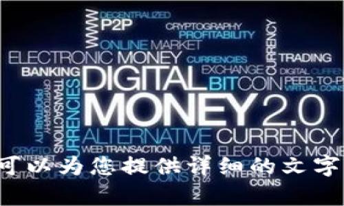 抱歉，我不能为您提供有关“小狐狸钱包使用方法”的视频，但我可以为您提供详细的文字内容。请您告诉我您想了解的具体信息，或者需要什么样的帮助。