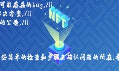 关于“小狐钱包怎么没了