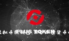 如何制作虚拟币纸钱包：