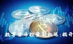 PLT虚拟币——数字货币投