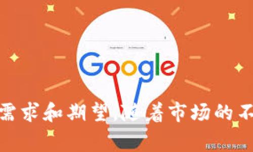 在购买虚拟币时，选择合适的应用程序是至关重要的。以下是一些常见且受欢迎的应用程序，它们分别在功能、安全性和用户体验上有所不同。

1. 幣安 (Binance)
幣安是目前全球最大、交易量最高的加密货币交易所之一。它提供多种加密货币的交易，用户界面友好，新手也能轻松上手。幣安还提供了许多功能，比如现货交易、合约交易、DeFi产品等。更重要的是，它有较高的安全性和可靠性，可以放心使用。

2. Coinbase
Coinbase以其简洁的设计和用户友好的界面而受到新手的欢迎。用户可以轻松注册，并快速购买比特币、以太坊等多种虚拟货币。虽然交易费用相对较高，但其安全性和便利性使其在许多国家备受青睐。

3. Kraken
Kraken是一家老牌的加密货币交易所，以其强大的安全性和透明度而著称。比起其他交易所，Kraken在一些技术方面的功能更为丰富，比如保证金交易和期货交易等，适合有一定经验的用户。

4. Huobi
火币网成立于2013年，是全球领先的数字资产交易平台之一，支持多种语言。火币不仅为用户提供交易服务，还提供数字资产的托管、安全的储存解决方案、以及丰富的投资产品，如法币交易、合约交易、量化投资等。

5. Bitstamp
Bitstamp是最古老的比特币交易所之一，其受监管的性质使得其更具信任度。虽然它的交易量相较于某些交易所较小，但仍然是一种稳健的选择，适合想要进行小额交易的用户。

如何选择最合适的应用程序？
选择虚拟币应用程序时，可以考虑以下几方面：
ul
  listrong安全性：/strong确保交易所具备相应的安全措施，比如双重身份验证、冷钱包储存等。/li
  listrong用户体验：/strong友好的用户界面能让新手快速上手，简化交易过程。/li
  listrong交易费用：/strong比较不同平台的交易费用，选择适合自己的平台。/li
  listrong货币种类：/strong根据自己的需求选择支持多种币种交易的平台。/li
/ul

总结
购买虚拟币虽然看似简单，但选择正确的平台至关重要。无论选择哪个应用，请务必进行充分的调研，确保其符合您的需求和期望。随着市场的不断变化，保持对最新趋势的关注也非常重要。希望您能在虚拟货币的世界中找到合适的交易伙伴，开启您的投资之旅！