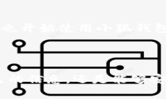 关于“小狐钱包”的安全