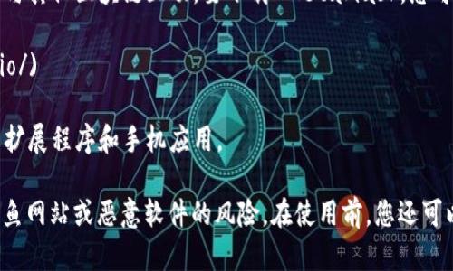 Metamask 是一个流行的加密钱包，主要用于访问以太坊区块链和与其他区块链互动。要下载 Metamask，您可以访问官方网页以确保安全。以下是 Metamask 的官方下载地址：

- **官网地址**: [https://metamask.io/](https://metamask.io/)

在该官网上，您可以选择适合您的设备的版本进行下载，包括浏览器扩展程序和手机应用。

请务必注意，确保您下载的 Metamask 是来自官方渠道，以避免钓鱼网站或恶意软件的风险。在使用前，您还可以仔细阅读网站上的说明，以了解如何安全地设置和使用您的钱包。