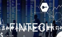 未来已来：虚拟币承兑系