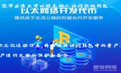 退出狐狸钱包（MetaMask）账