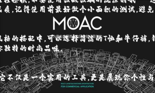 狐狸玩偶钱包通常是以一种可爱的狐狸形象设计的，既实用又具有装饰性。它不仅可以用来存放现金和卡片，还可以作为一个独特的配饰。下面是关于如何使用狐狸玩偶钱包的一些详细介绍。

选择合适的场合
狐狸玩偶钱包通常适合年轻人、学生，甚至是喜欢可爱风格的成年人。无论是在校园、购物、聚会，还是旅行中，它都能为你的造型增添一份趣味。

功能与结构
这类钱包通常会有一个主开口，用于存放钞票和一些卡片。在某些设计中，钱包内部可能会带有小口袋，用于放置零钱或其他小物件，例如钥匙或耳机线。想要充分利用狐狸玩偶钱包，你需要了解这些功能。

如何存放现金和卡片
打开钱包后，你会发现有专门的卡槽可以放信用卡、学生证等常用卡片。你可以根据需要将卡片有序地放进这些槽中，保持钱包内部的整洁。
至于现金，通常建议将纸币平整地放入主隔层，这样既便于取用，又可以延长纸币的使用寿命。注意不要放入过多的现金，以免钱包变得臃肿，不易携带。

小物件的收纳
由于钱包的设计特点，通常会有一些额外的小口袋。这里恰好适合放置小物件，如零钱、耳机、发夹等。记得不要把这些物品混放在一起，避免打乱钱包的整齐度。

如何清洁与保养
为了保持狐狸玩偶钱包的美观和使用寿命，定期清洁是很重要的。可以用湿布轻轻擦拭，不要使用强酸强碱的洗涤剂哦……这样会损坏外层的材质，导致颜色褪色。
如果钱包有明显的污渍，可以考虑用专业的清洁剂，确保其不影响钱包的整体品质。记得使用前最好做个小面积的测试，避免不必要的麻烦…

搭配建议
狐狸玩偶钱包的颜色和设计通常非常活泼，可与多种风格的服饰搭配。在休闲风格的搭配中，可以选择简洁的T恤和牛仔裤，钱包的可爱设计将成为亮点……
在参加聚会时，不妨将狐狸玩偶钱包与个性的外套或配饰结合在一起，展现出你独特的时尚品味。

总结
总的来说，狐狸玩偶钱包的使用方法很简单，但如何搭配与保养就需要用心了。它不仅是一个实用的工具，更是展现你个性与时尚品味的利器。所以……准备好拥抱这份可爱了吗？