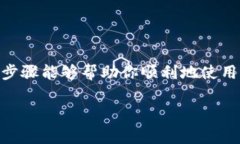 小狐钱包（XiaoHu Wallet）是