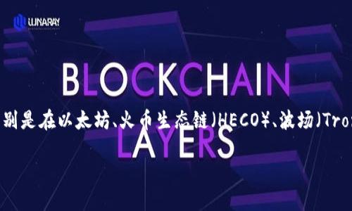 小狐狸钱包（TokenPocket Wallet）的开发团队是来自中国的一支团队。TokenPocket 是一个多链数字资产钱包，支持多种区块链资产的管理和交易，特别是在以太坊、火币生态链（HECO）、波场（Tron）等生态上表现突出。该钱包的设计旨在为用户提供便捷的数字资产管理体验，支持 DApp （去中心化应用）使用，并具备良好的安全性与隐私保护功能。

如果你想了解关于小狐狸钱包的更具体信息，比如功能、特点、使用方法等，可以告诉我。