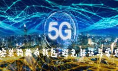 如何安全地重复安装狗狗