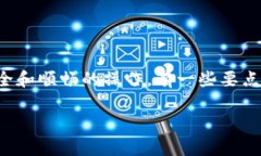 提取数字货币（提币）至