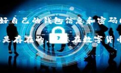 小狐狸钱包账户密码找回