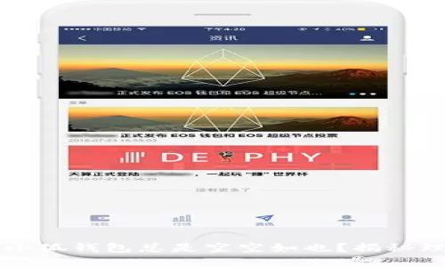 为什么我的小狐钱包总是空空如也？揭秘理财的小秘密