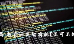 海南虚拟币骗局：投资还