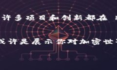 在过去的几个月里，关于